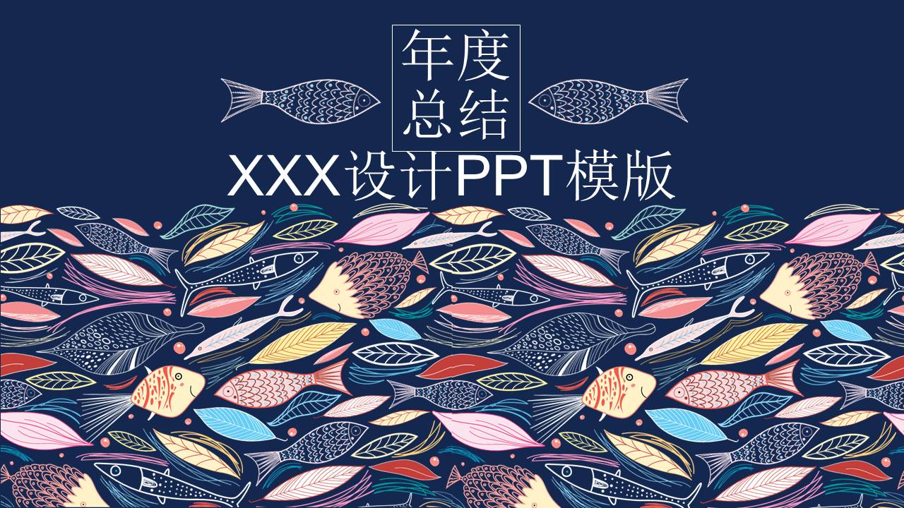创意风格 (17).pptx
